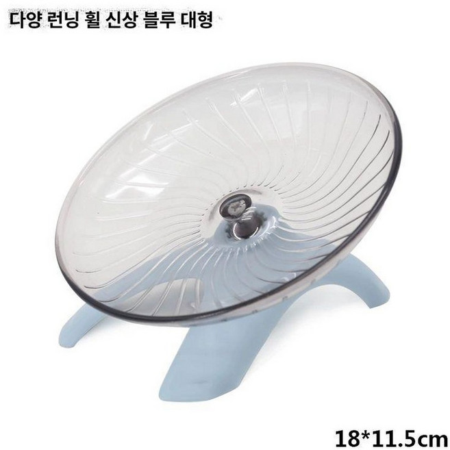 햄스터 소저 애완 휠 장난감 용품 쳇바퀴 기구 무소음 런닝, F. 대형 다양 러닝 플레이트 블루, 1개