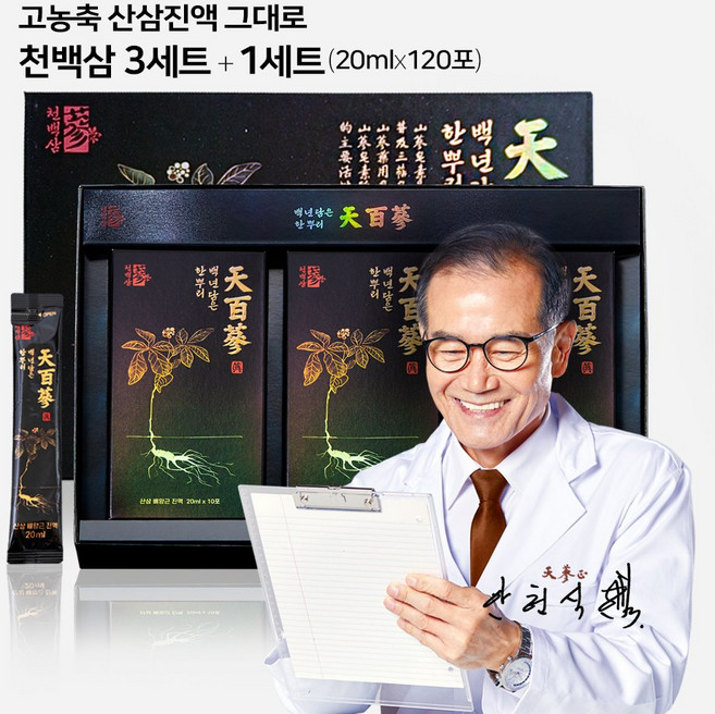 고농축 산삼진액 천삼정 천백삼 스틱 / 하루 1포 고함량 진세노사이드 세트 식약처 인정원료 사용, 600ml, 4세트