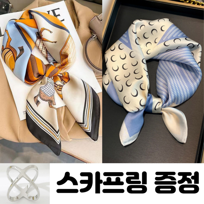 르미다 여성 쁘띠 사각 스카프 2개세트