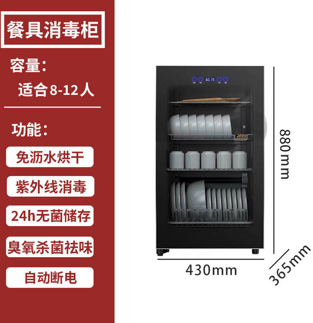 128L 紫外線消毒烘乾機 適合8-12人份餐具, 128L典雅黑（熱風烘乾+臭氧+紫外線）