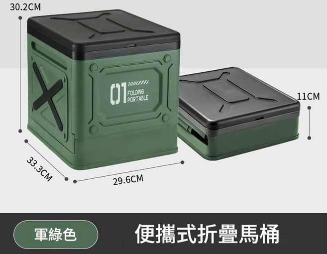 01XF 便攜式折疊馬桶, 新款首發；摺疊馬桶綠色