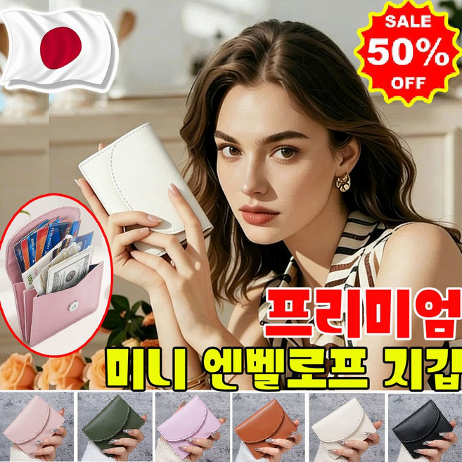 업그레이드 엔벨로프 지갑 프리미엄 미니 엔벨로프 지갑 미니 카드지갑 프론트 플랩 월렛 반지갑 여성 카드지갑 대용량 동전지갑 쁘띠, 1개, 퍼플