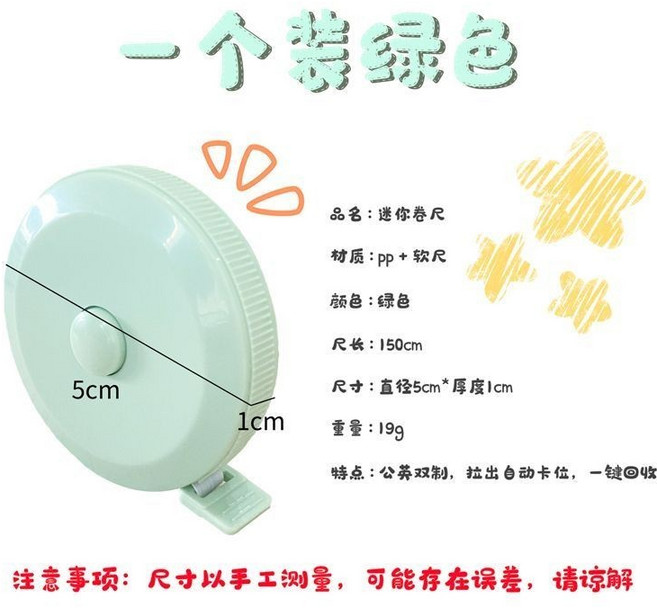 迷你捲尺 150cm pp+軟尺 藍色, 綠色（1個裝）, 1個