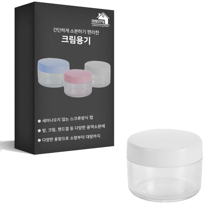 27리빙 화장품용기 크림 공병, 50개, 10g 화이트