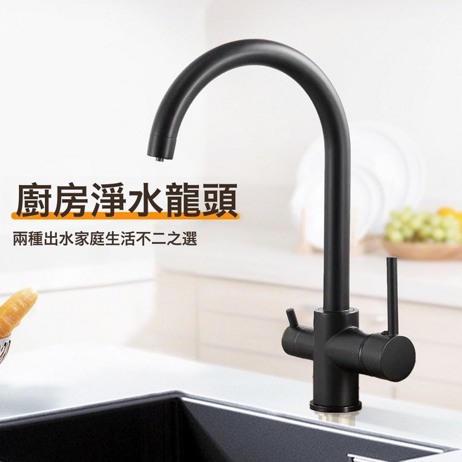 黃銅黑色鎳拉絲三用廚房淨水冷熱水龍頭 雙把單孔洗菜盆水槽龍頭, 1個