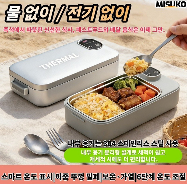 충전식 전기밥통 물 없이 빠른 가열 예약 가열 1인용 점심 빠르고 간편, 1개, 그레이Gray
