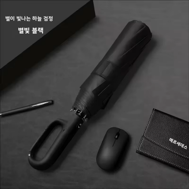 전자동 접이식 우산 남녀 모두 사용 가능 바람 방지 기능 넓은 우산 뚜껑 견고한 리브 구조 간결자동 리버스 우산 링고리 접이식 대형 양산 겸용 강풍 견딤 방수 폭우용 우산, 1개, 검정색