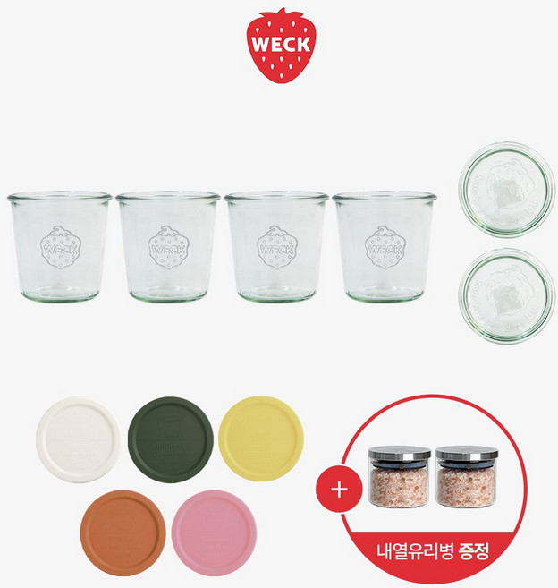 [WECK]몰드 742(580ml) 유리병 4개+실리콘뚜껑 5개+유리뚜껑 2개+내열유리병 450ml (2p), 1세트, 실리콘뚜껑 색상(풀그린 5개)