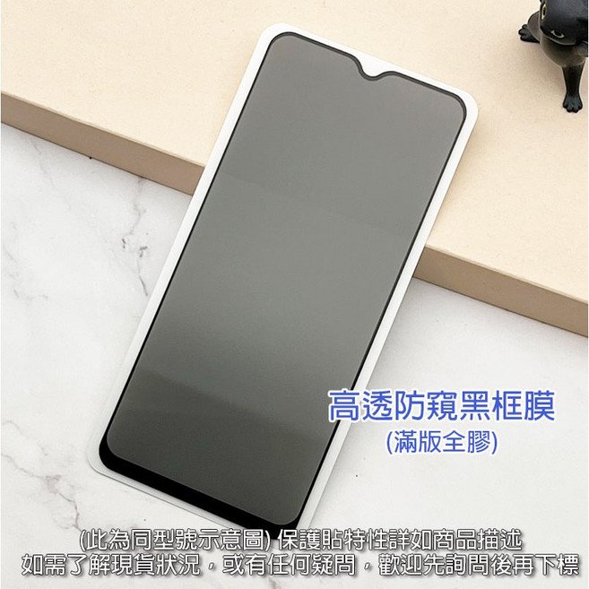 紅米 A1Plus, 1個, 高透防窺黑框玻璃膜(滿版全膠)