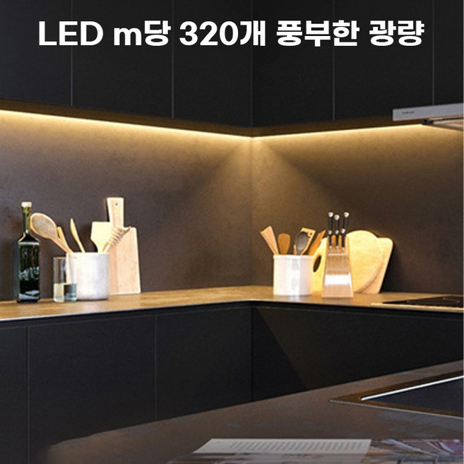 바키온 COB LED 줄조명 USB형 m당 320개LED 주방 커튼 침대 무드등 간접조명, 연장선1.5m