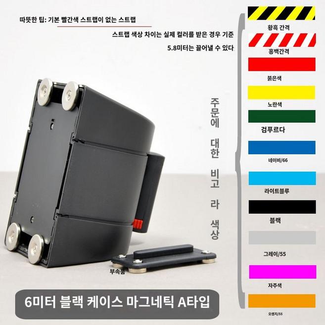 금지 띠 휀스 벨트 차단봉 벽걸이 줄 주차 펜스 전시장 로프 대기, 6m A타입 스트랩 색상메모란, 1개, 6m 스타일 A