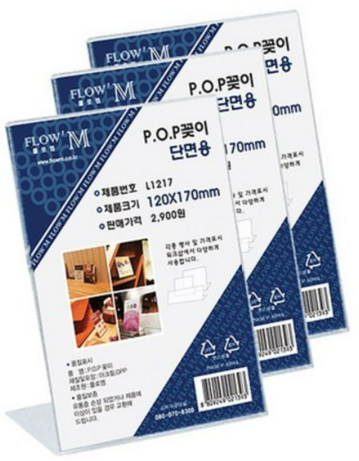 플로엠 세로형 단면 POP 꽃이 L1217, 3개