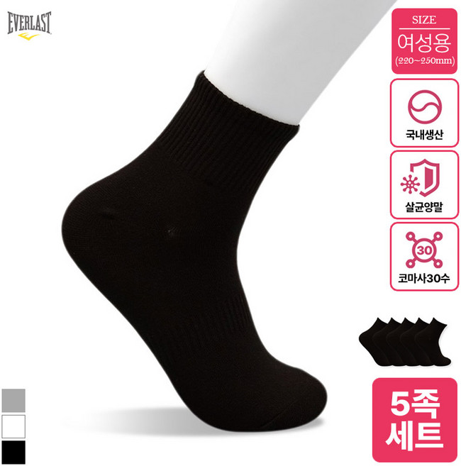 텐제로 에버라스트 국내생산 여성 코마사 30수 중목양말 5켤레세트 220-250mm Bon-2589