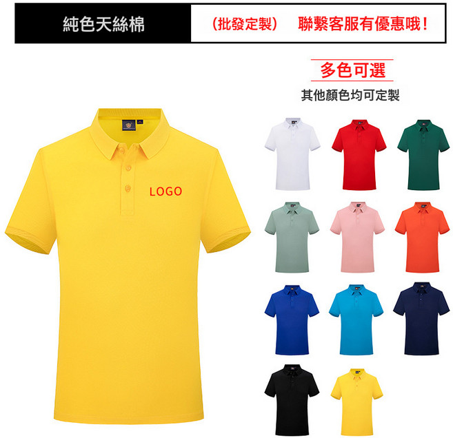 Polo衫工作服定製印logo純棉翻領短袖T恤工衣男女企業文化衫批發