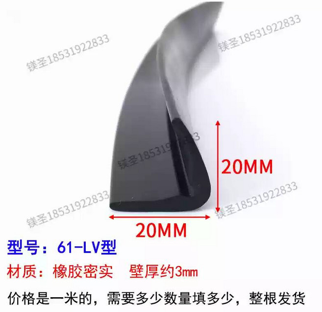 핍핍몰 ㄱ자 고무 패킹 코너 몰딩 코너비드 기둥 모서리 보호대 마감재 벽 각대 엣지 직각, 61-L 20x20mm 길이 2m, 1개