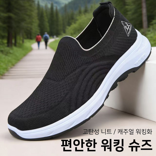 남녀공용 핸즈프리 운동화 미끄럼방지 플랫슈즈 니트화 런닝화 매쉬화 편한 워킹화 데일리 슬립온 초경량 슬립온 엄마 단화 니트 삭스 운동화