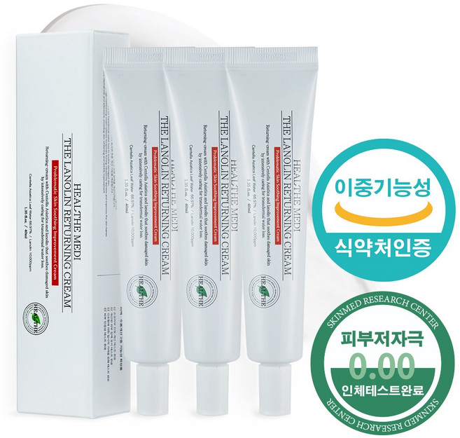 [약국입점]힐더메디 시카 라놀린 크림 건조 가려움 진정 보습, 3개, 40ml