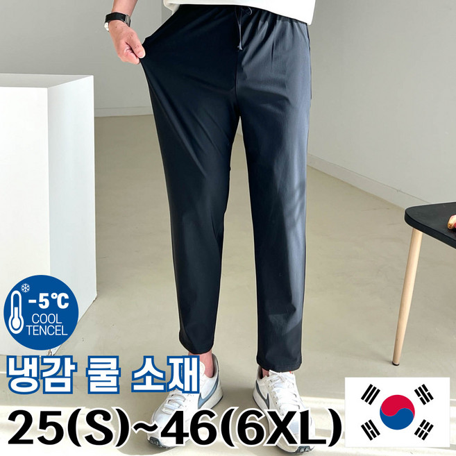 놈시크 남자 여름 바지 시원한 냉감 밴딩 빅사이즈 스판 아이스 쿨 작업복 슬랙스