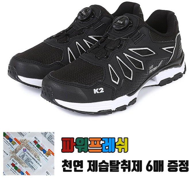 제습탈취제 증정 케이투 액티브 현장화 선심없음 4인치 활동화