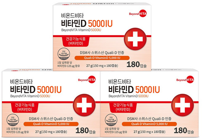 비욘드비타 고함량 비타민D 5000IU DSM Quali-D원료, 9개, 180정