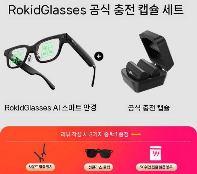 로키드 AI 스마트 AR 번역 안경 내비게이션 번역액션 카메라 촬영, 3.근시렌즈장착로키드안경+충전캡슐세트