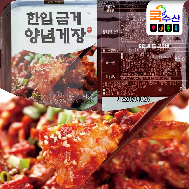 한입 금게장 신선제품 간장게장 5개+양념게장 5개 (총 10팩) 국내산 밀키트, 165g, 1개