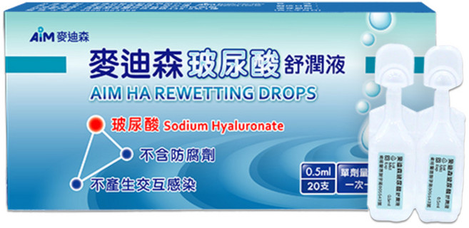 AIM 麥迪森 玻尿酸舒潤液, 20個, 0.5ml