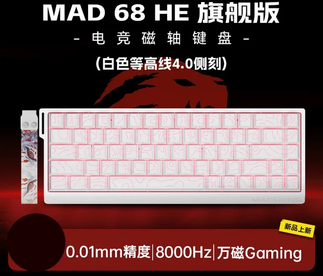 MADLIONS MAD 60/68HE 마그네틱 스위치 키보드 핫 스왑 유선 게이밍 키보드 빠른 트리거 커스텀 키보드 PC, 01 Magnetic Switch, 14 MAD68 HE V2 A