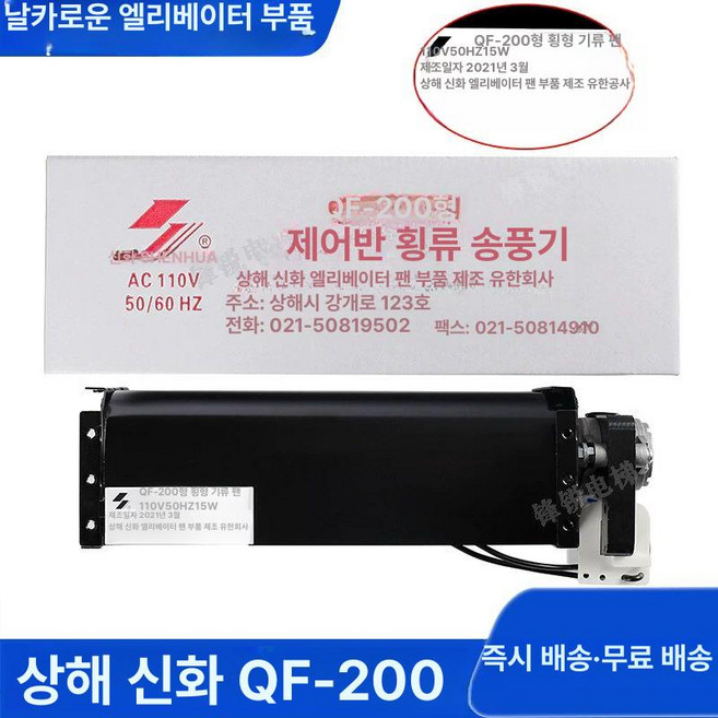 슬라이닥스 220v 1000w 1000W, 신화 QF-200 1년보증교환기, 1개