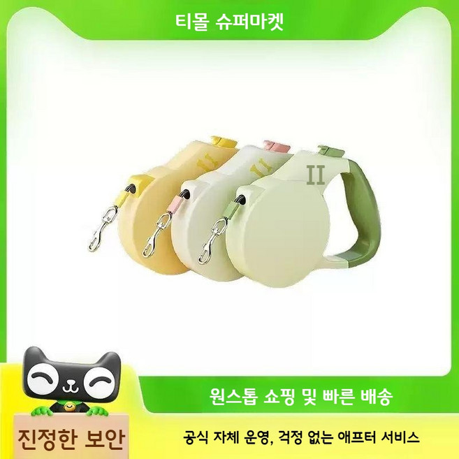 강아지 견인 로프 강아지 산책 로프 자동 수축 소형 및 중형견 반려동물 시바견 강아지 코르기견 체인, 1개, 3M 컬러매칭