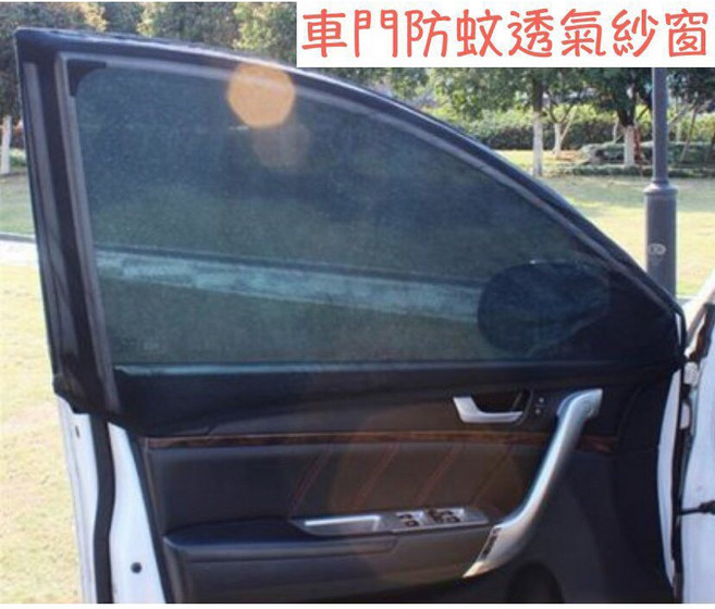 高級冰絲車用紗窗 車宿車泊防蚊蟲紗網罩 遮陽隔熱透風, 單一個車門紗網(請備註哪一個車門喔)
