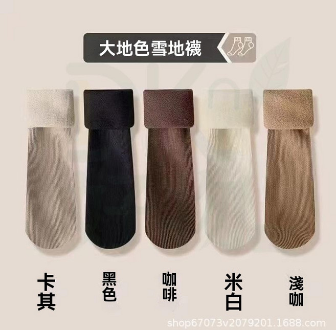 加厚保暖雪地襪 絨毛襪子