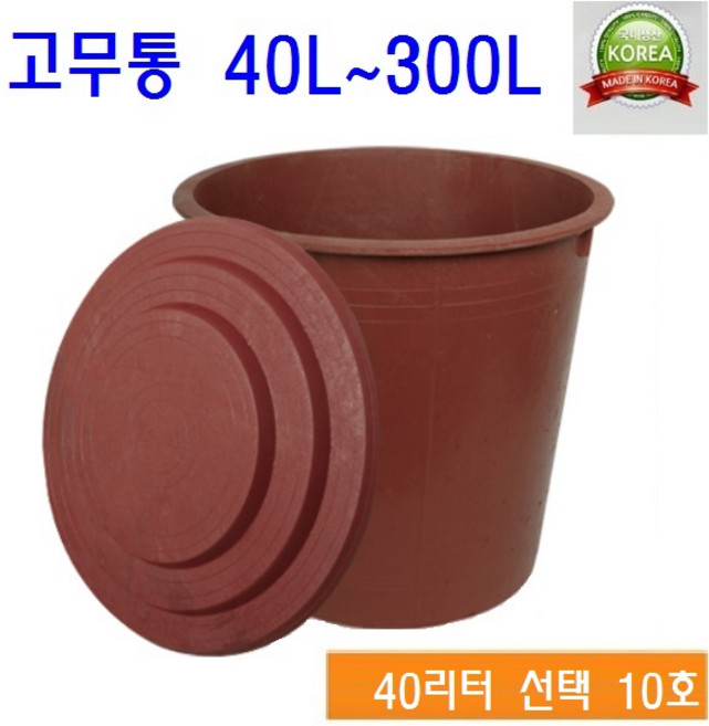 원형 고무통 40L 50L 75L 100L 150L 200L 300L 수경재배 하우스 과수원, 1개
