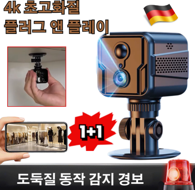 1+1 설치가 필요 없는 미니 스마트 원격 카메라 모니터링 무선 cctv자가설치 10배줌 확대, 2개, 무선 X9