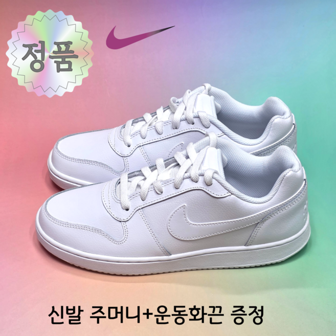 [국내매장A/S가능] 나이키 남자 단화 에버논 로우 발편한 스니커즈 올화이트 운동화끈신발주머니증정