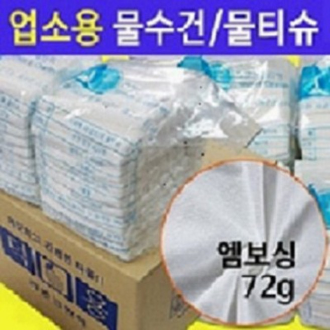 레몬물티슈 업소용물티슈 덕용 엠보72g 500개 스판레이스/ 원단(레이온70% 폴리30%), 72g