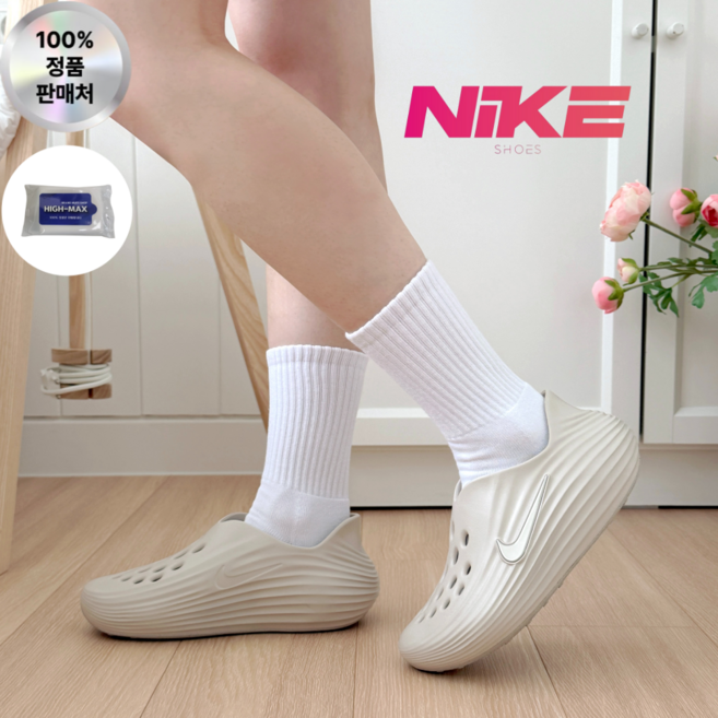 [정품] NIKE 나이키 리주버네이트 여성 슬리퍼 RJW 발편한 신발 여름 물놀이 커플 샌달 HIGHMAX 물티슈 증정