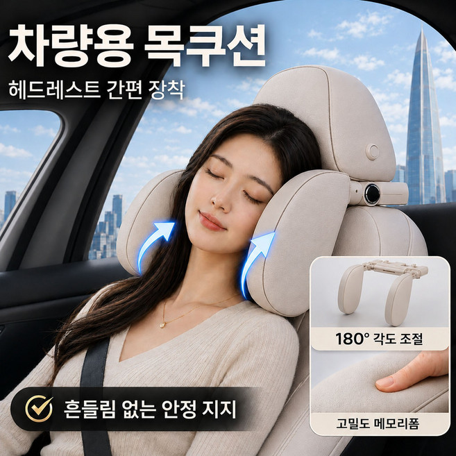 iCHOMKE 차량용 헤드레스트 목쿠션 180도 회전 조절식 메모리폼 인체공학 목지지 편안한 목베개 (QK-P05), 1개, 그레이