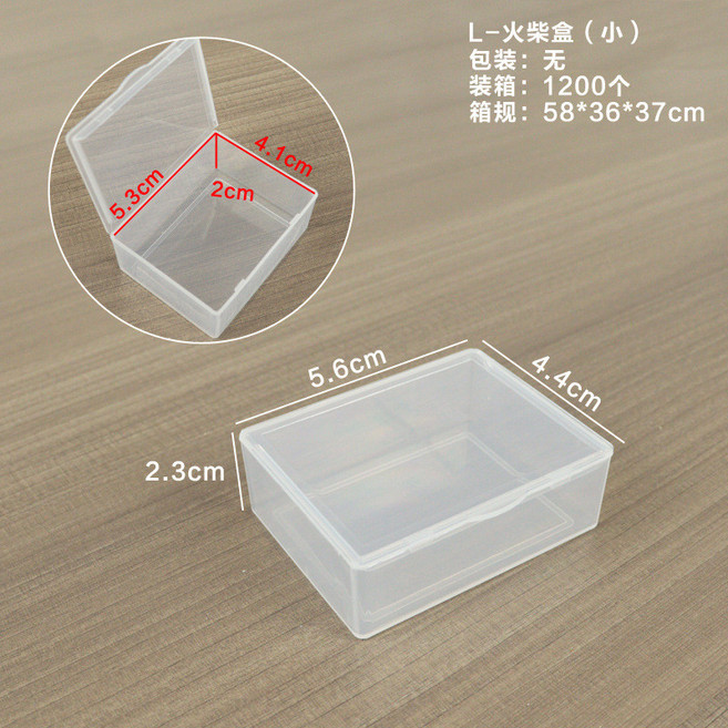透明PP長方形收納盒, L火柴盒（小）5.6*4.4*2.3cm, 1個
