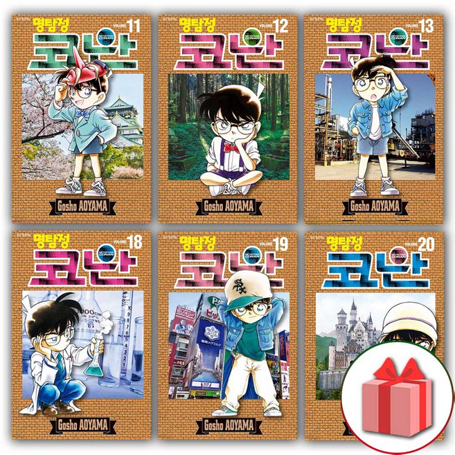 명탐정 코난 만화책 11~20 세트 - 전10권
