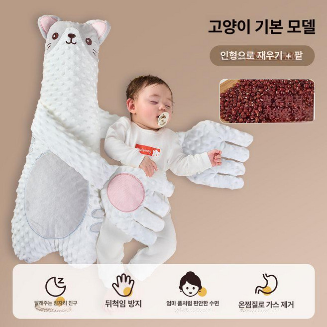 인리치2 아기재우는인형 토닥토닥 애착 아기재우는, 7A 무패 수면형 도도털 흰아기고양이