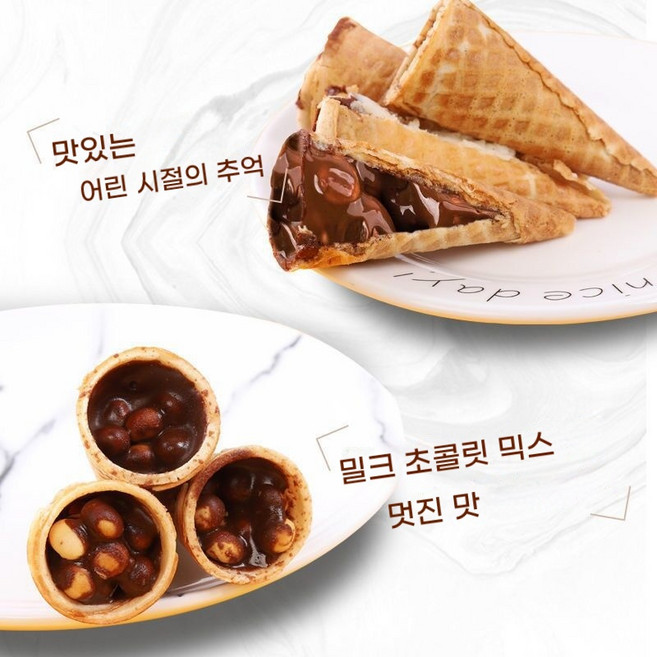 초콜릿크런치 비스킷 스낵, 60개, 8g