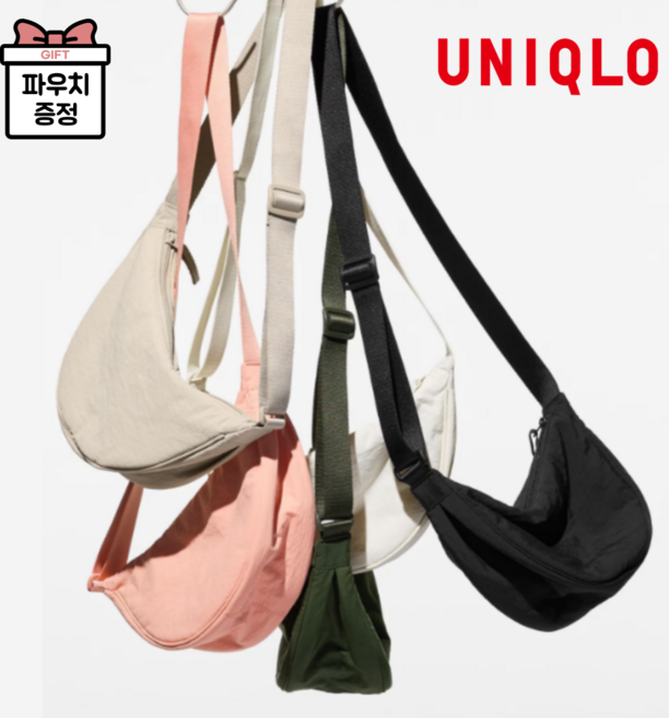 [매장판] 유니클로 크로스백 반달가방 숄더백 호보백 여행용 정품 가방+파우치증정