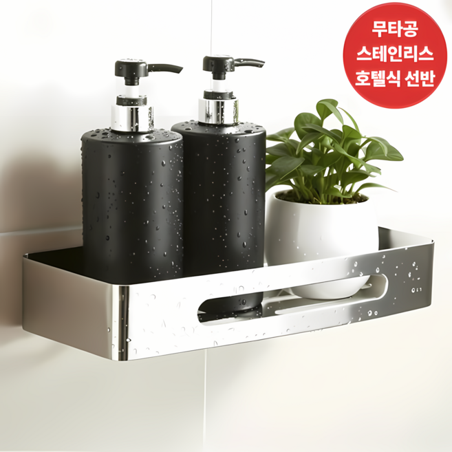 루벤하임 무타공 스테인레스 욕실 수납 선반, 1개, 프리미엄 실버