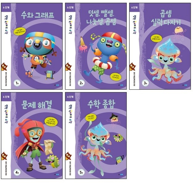 런런 옥스퍼드 수학 6단계 세트(전5권) : 초등 4-6학년 권장 수 덧셈 뺄셈 나눗셈 곱셈 종합, 수학영역, 초등4학년