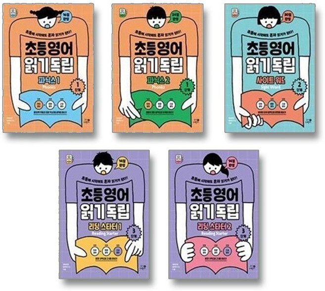 초등영어 읽기독립 5권 세트+랜덤선물