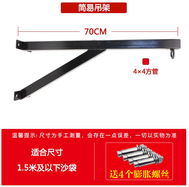 벽고정 샌드백 거치대 홀더 미트 헬스기구 무에 복싱 1.2M 권투, 간이 롱 행거 4개 팽창전