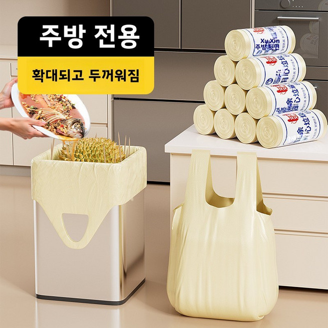 쓰레기봉투 가정용 두꺼운 쉽게 찢어지지 않는 두꺼운 손잡이형 플라스틱 봉투 주방 화장실 대형 검은색 쓰레기봉투, [두꺼운 검정색] 60*70 특대형 ❤ 50개 조끼 쓰, 1개