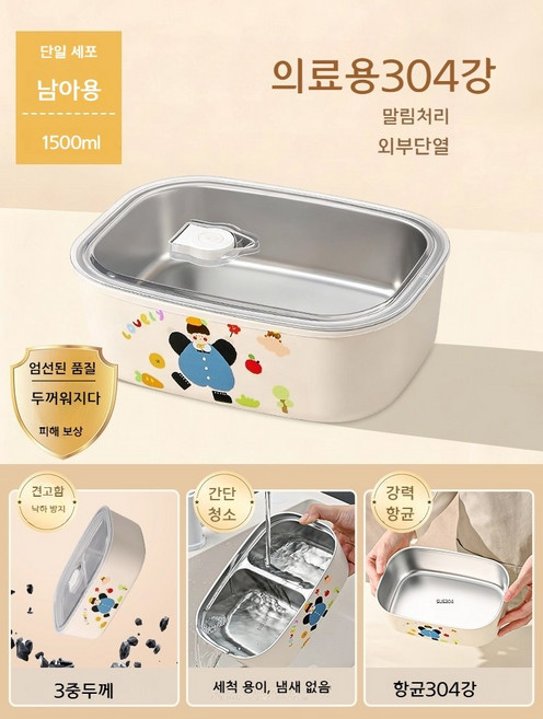 NEO포스트 스텐 보온 도시락 전자레인지 사용 가능 다칸 분리형, 1개, 남성용 세트 식기류 보냉가방 칸당 1500ml