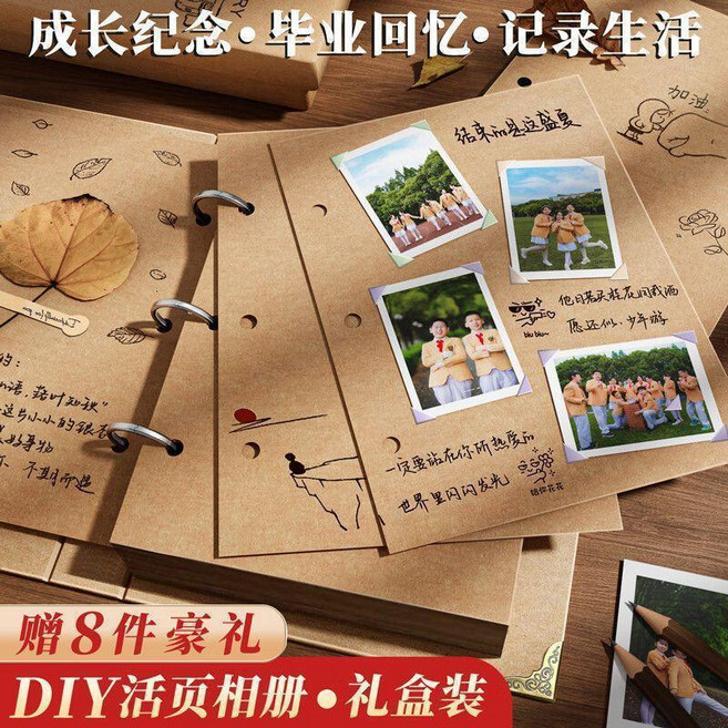 復古牛皮紙手工DIY活頁相冊 畢業成長紀念冊, 手工牛皮送豪華8件套精美收納盒,活頁超厚300g超多45張內芯可替換